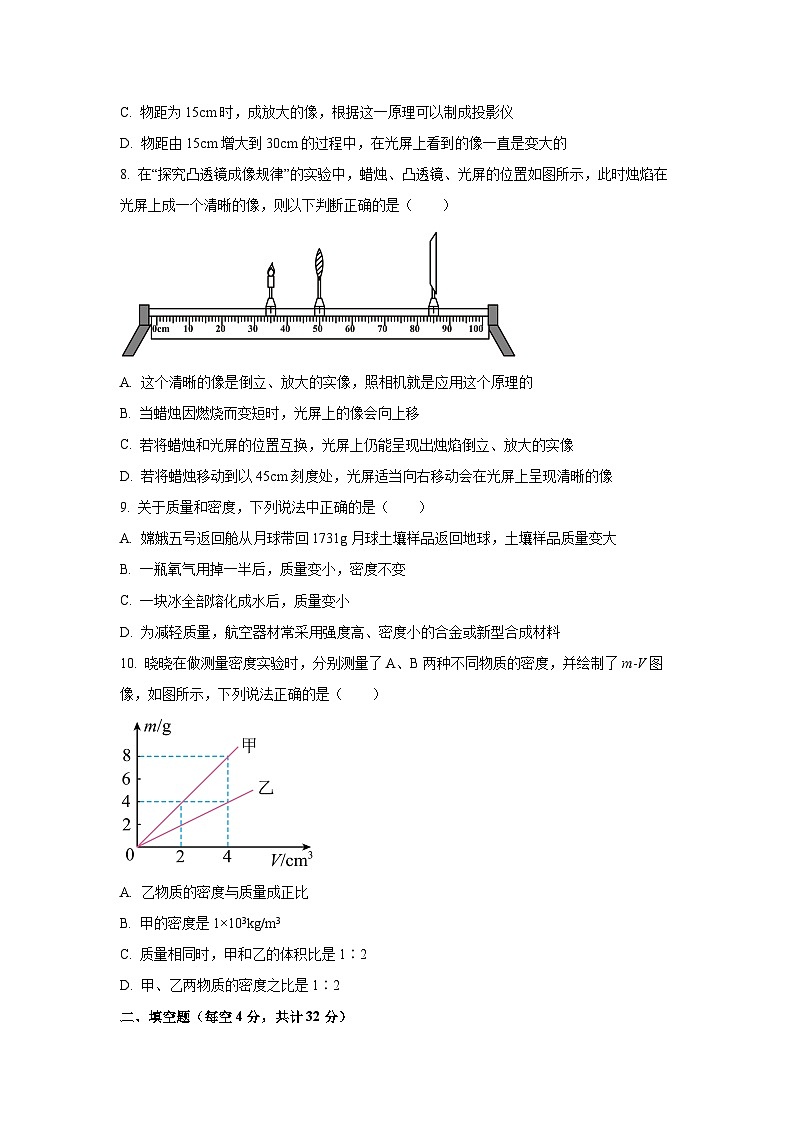 河北省石家庄市栾城区2024-2025学年八年级上学期期中考试物理试卷第3页