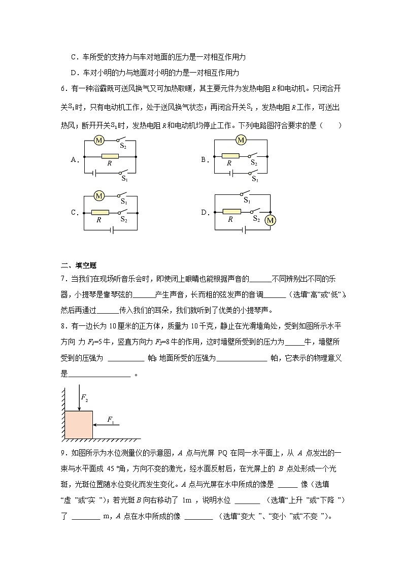 2025年吉林省初中学业水平考试暨第四次统一模拟联考物理试卷（附答案解析）第2页