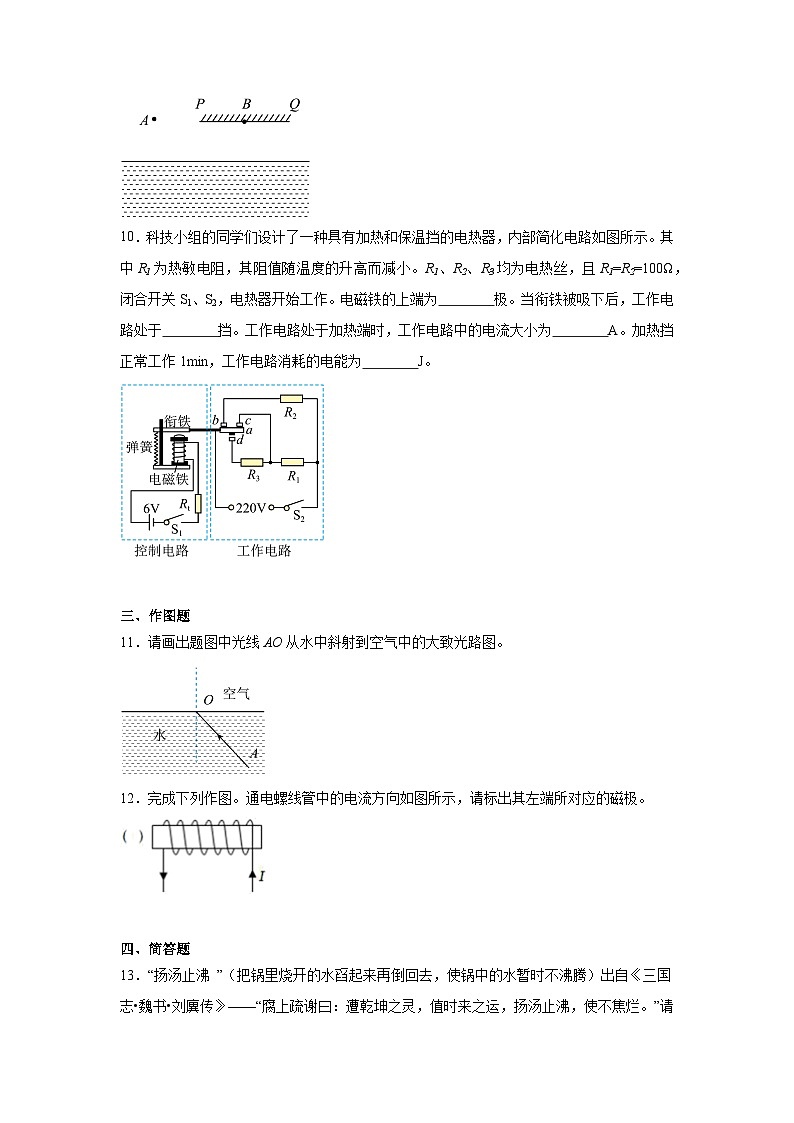 2025年吉林省初中学业水平考试暨第四次统一模拟联考物理试卷（附答案解析）第3页