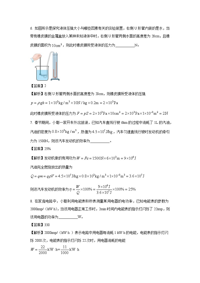 2025年安徽省六安市舒城县部分学校中考模拟物理试卷（解析版）第3页