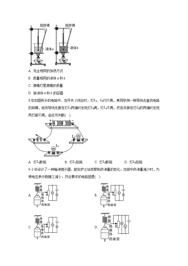 江苏省盐城市2024-2025学年九年级上学期期末考试物理试卷（解析版）第3页