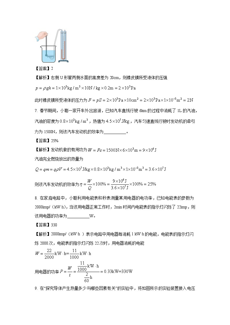 2025年安徽省六安市舒城县部分学校中考模拟 (1)物理试卷（解析版）第3页