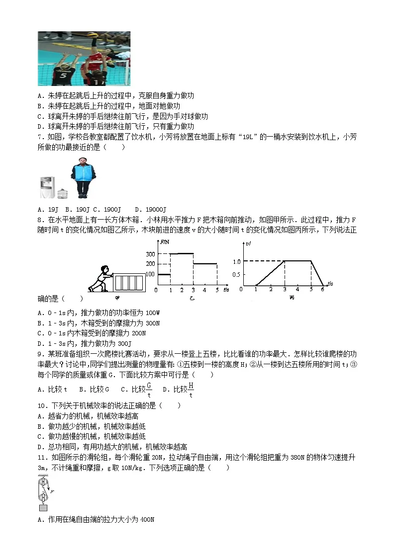 第十一章 简单机械和功期末复习测试卷--2024~2025学年苏科版物理九年级上学期-A4第2页