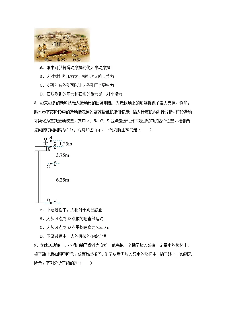 2025年山西省晋中市东三县中考二模物理试题（附答案解析）第3页