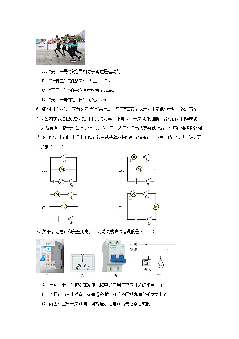 2025年湖北省大冶市中考五月调考物理试题（附答案解析）第3页