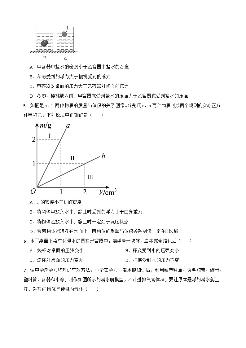 9.4物体的浮与沉同步练习 沪科版物理八年级全一册第2页