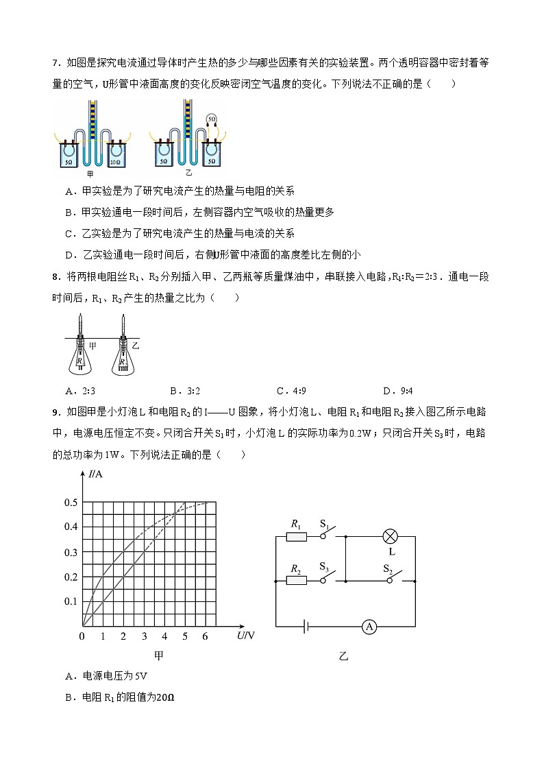 15.4焦耳定律同步练习  沪粤版物理九年级上册第3页