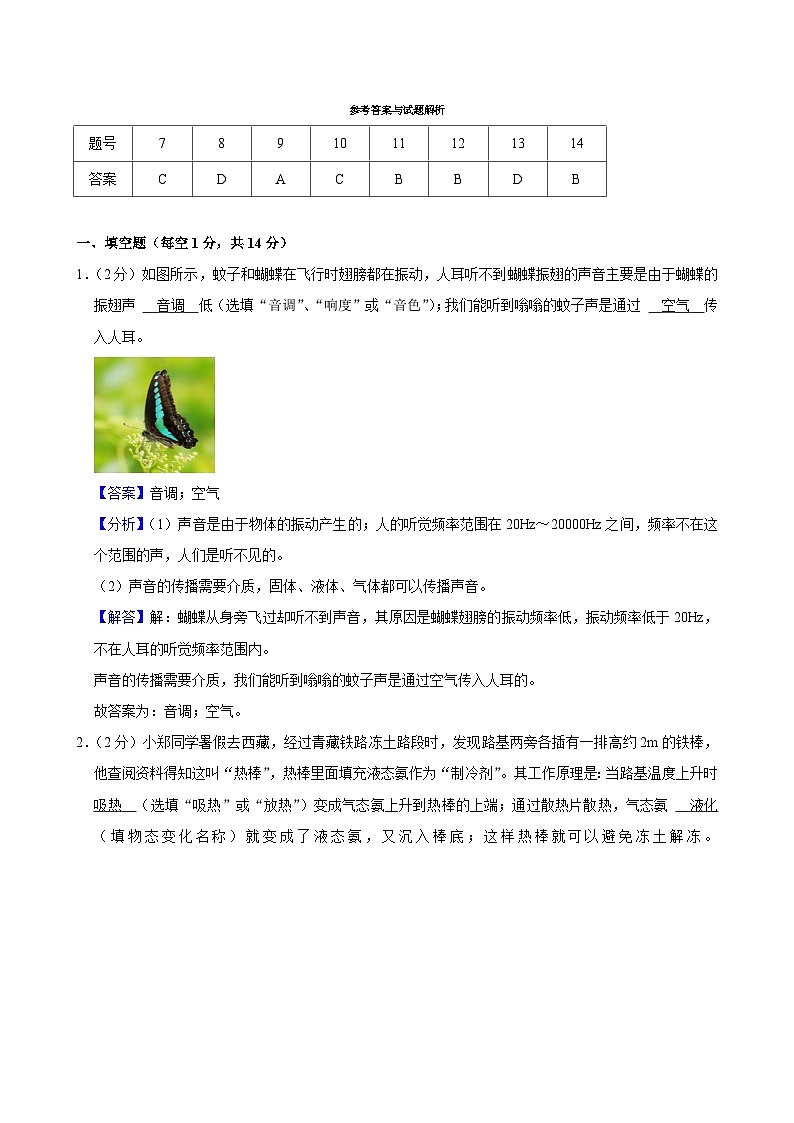 参考答案与试题解析第1页