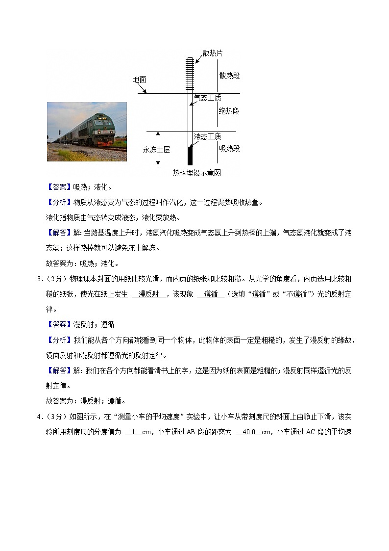 参考答案与试题解析第2页