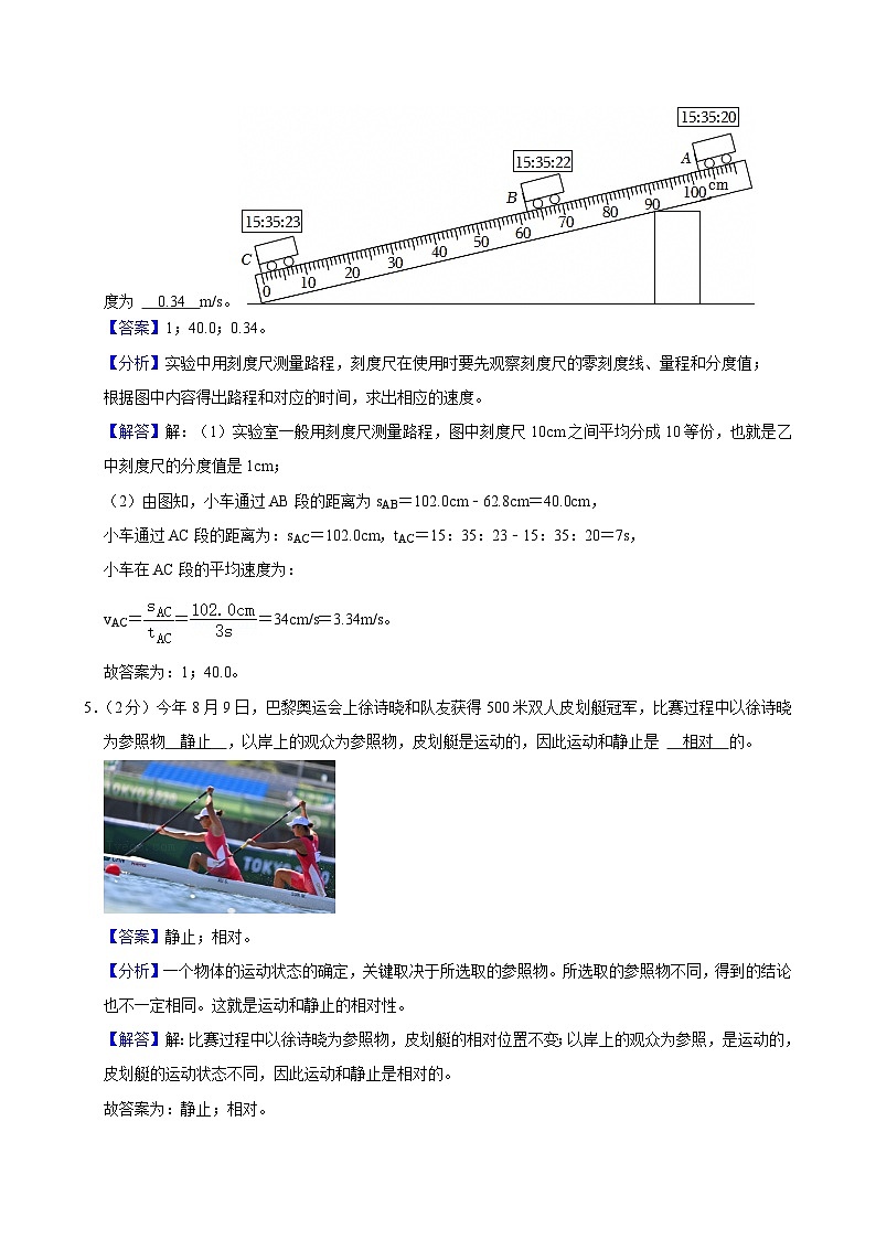 参考答案与试题解析第3页