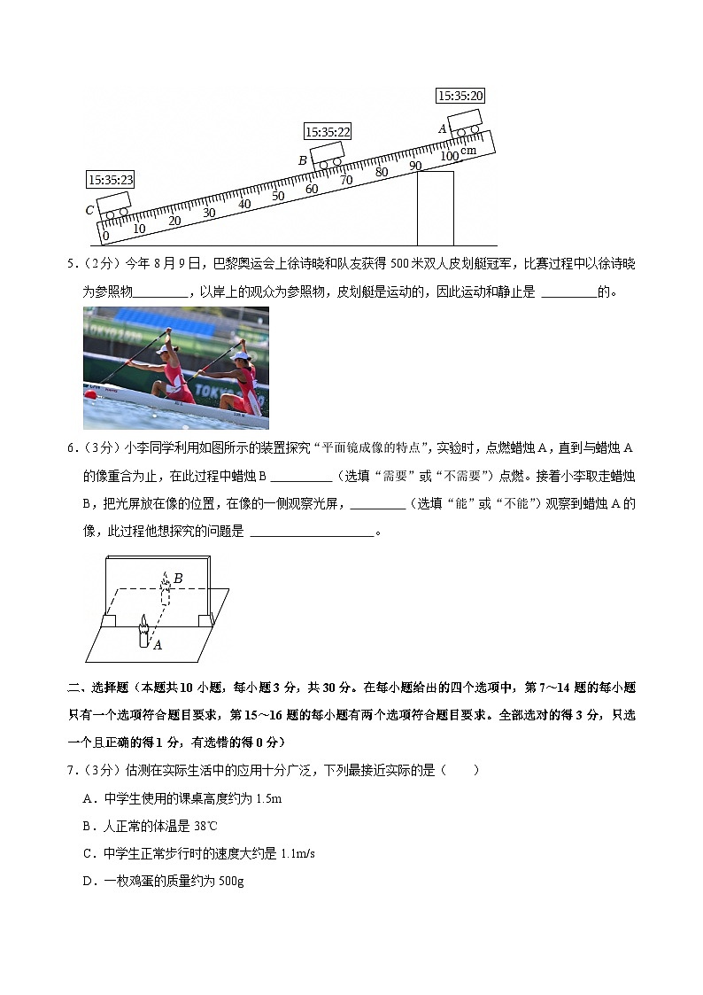 2024-2025学年河南省郑州市高新区八年级（上）期末物理试卷第2页