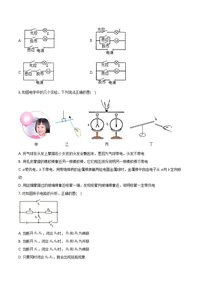 河南省郑州市回民中学2024-2025学年九年级上学期月考物理试卷+第2页