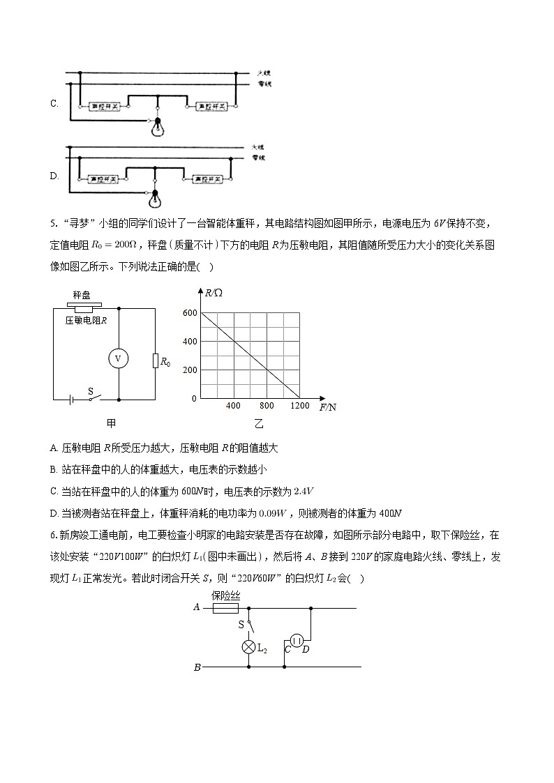 河南省郑州四中2023-2024学年九年级上学期第三次月考物理试卷+第2页