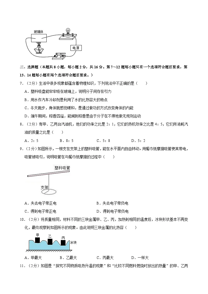 河南省郑州五十四中学2023-2024学年九年级（上）第一次月考物理试卷第2页