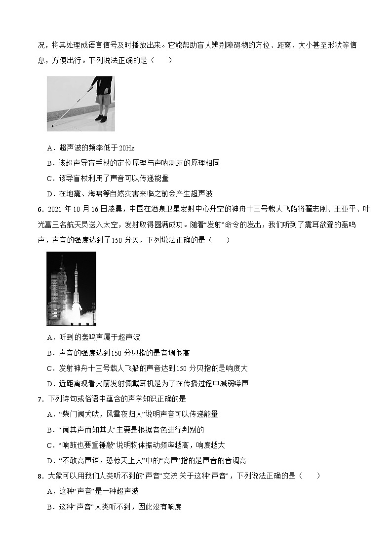 广西南宁市-2025年八年级上学期月考物理测试题附答案第2页