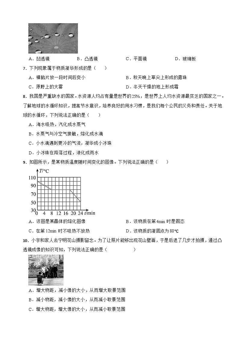 广西壮族自治区崇左市2025年八年级上学期月考物理试题附答案第2页