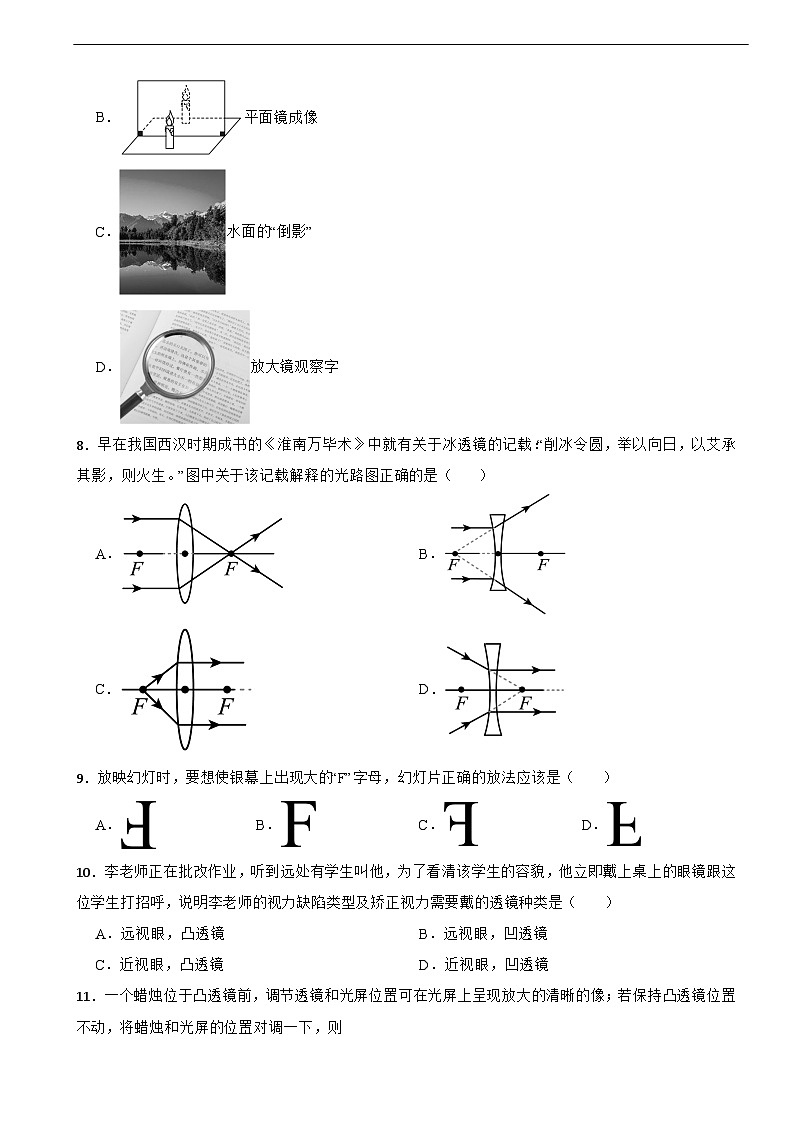 广西壮族自治区桂林市2025年八年级上学期月考物理试题附答案第2页