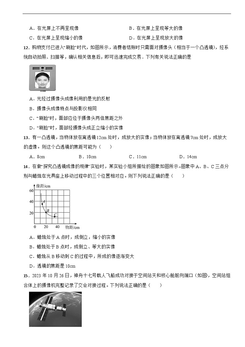 广西壮族自治区桂林市2025年八年级上学期月考物理试题附答案第3页