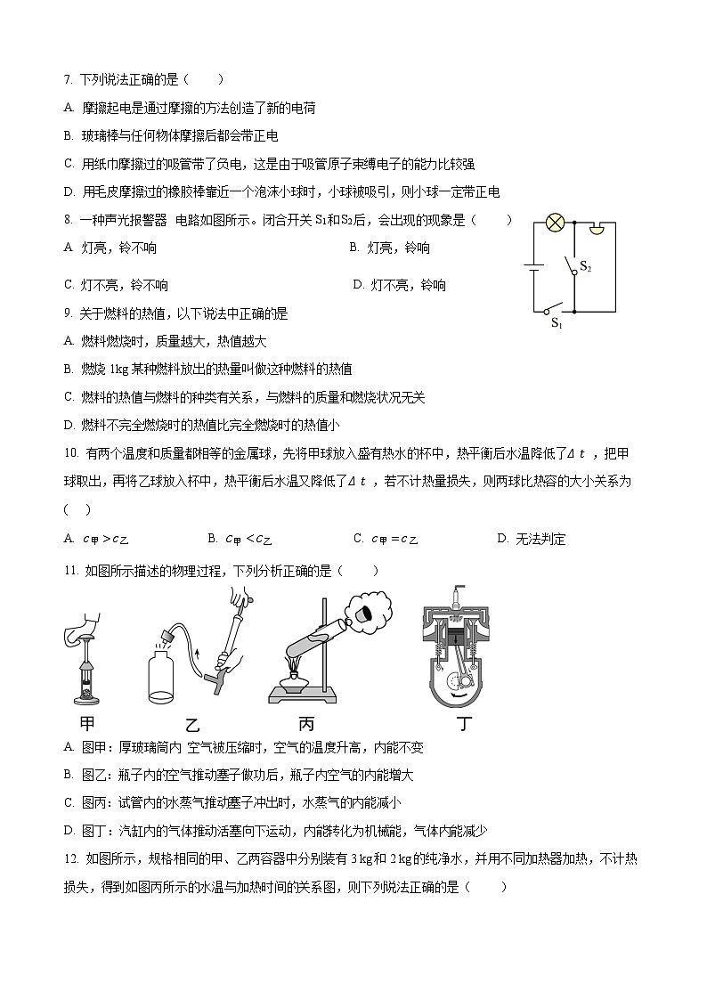湖南省长沙市周南教育集团2024-2025初三第一次月考物理试卷（含答案）第2页