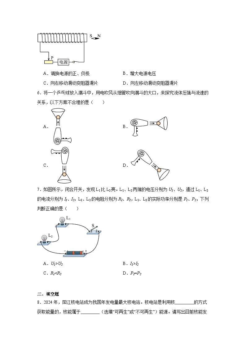 2025年广东省茂名市高州市部分学校中考物理模拟试卷（附答案解析）第2页