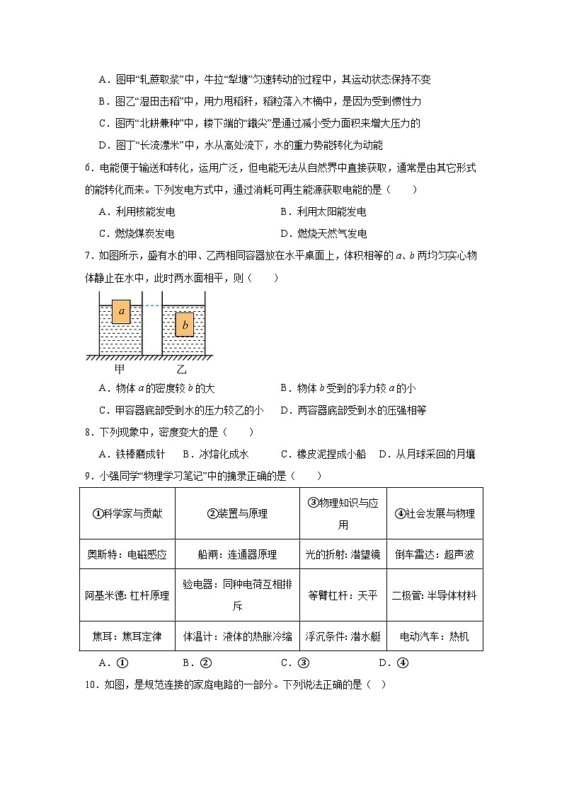 2025年山东省淄博市博山区中考三模物理试题（附答案解析）第3页
