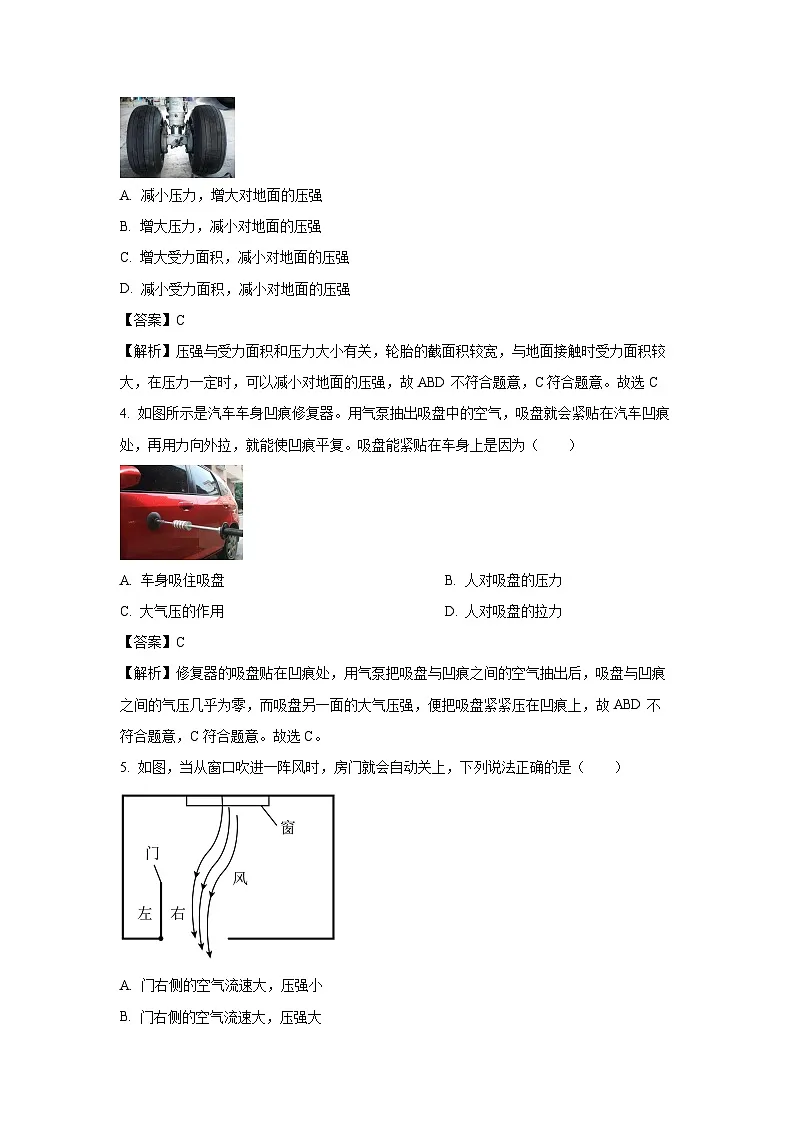福建省泉州市晋江市2024-2025学年八年级下学期期末物理试卷（解析版）第2页