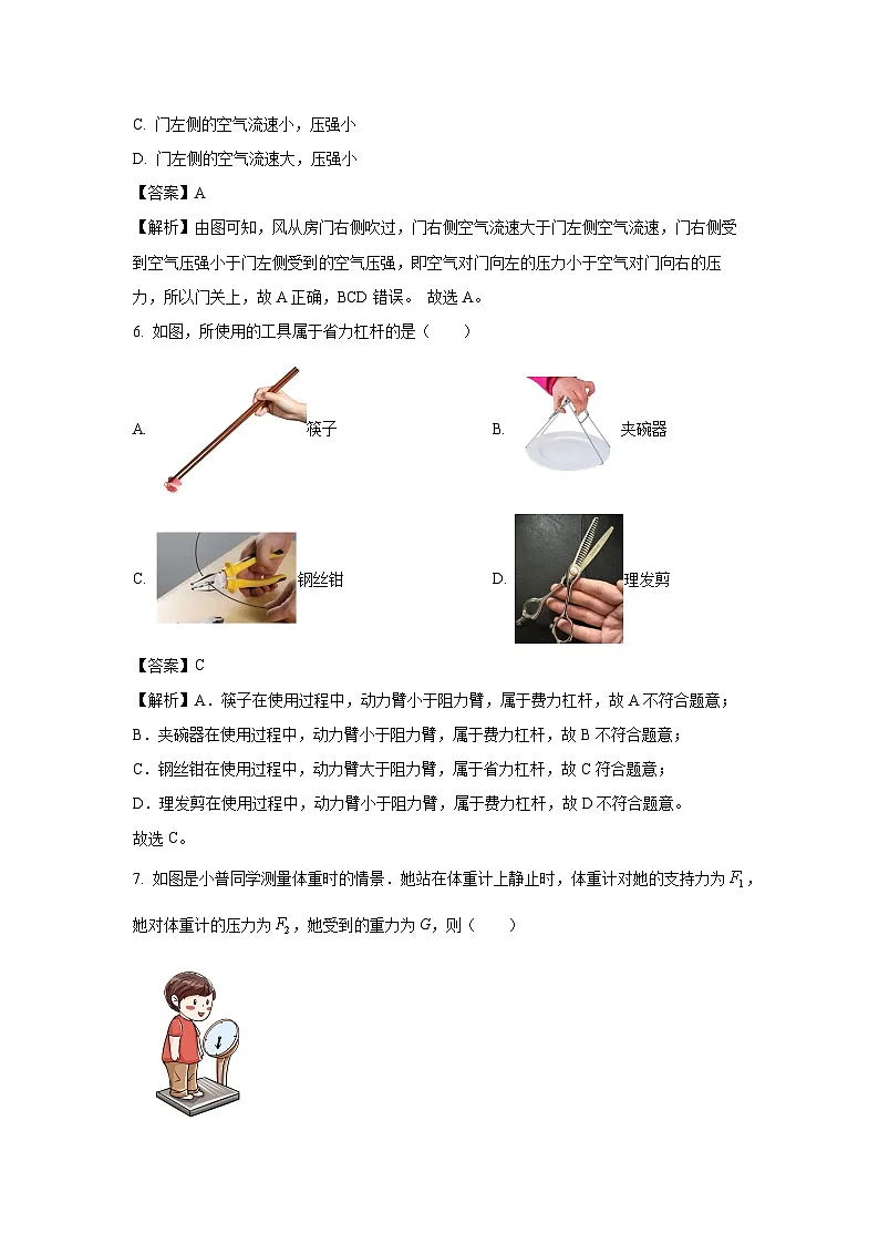 福建省泉州市晋江市2024-2025学年八年级下学期期末物理试卷（解析版）第3页