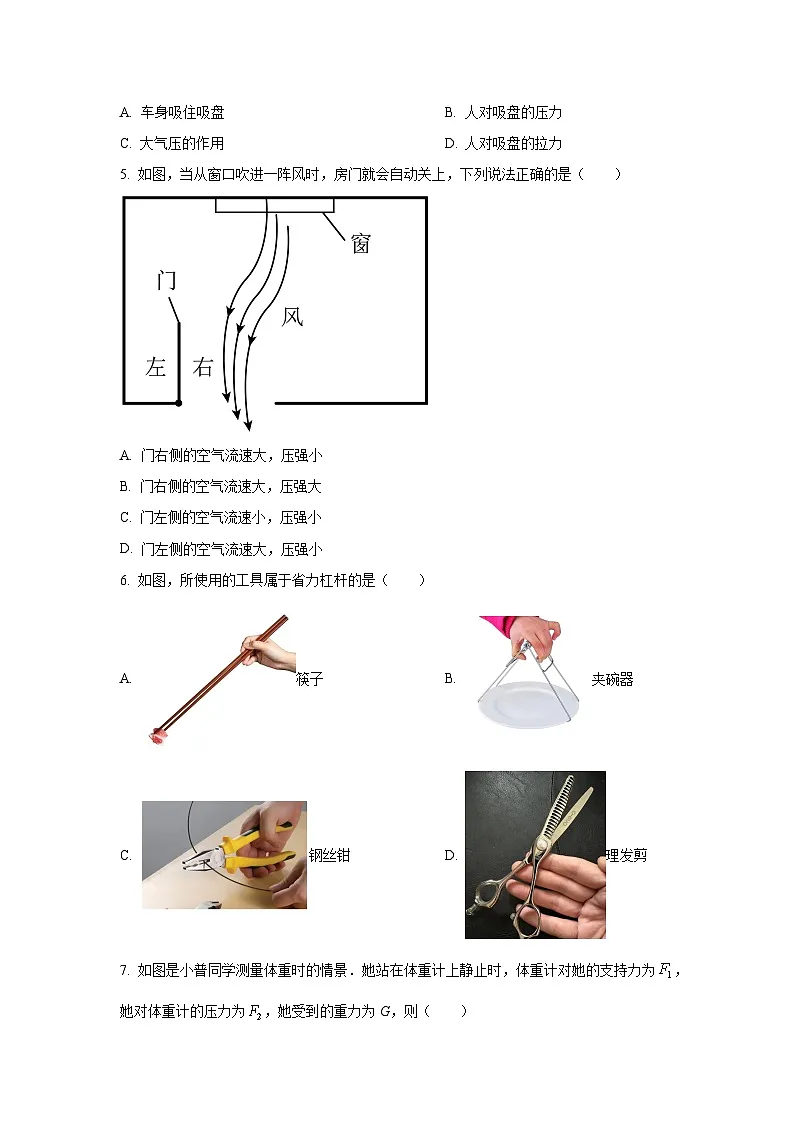福建省泉州市晋江市2024-2025学年八年级下学期期末物理试卷（学生版）第2页