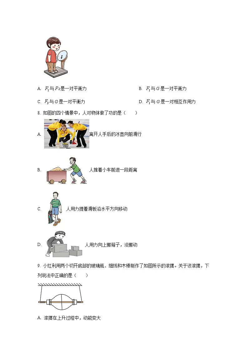 福建省泉州市晋江市2024-2025学年八年级下学期期末物理试卷（学生版）第3页