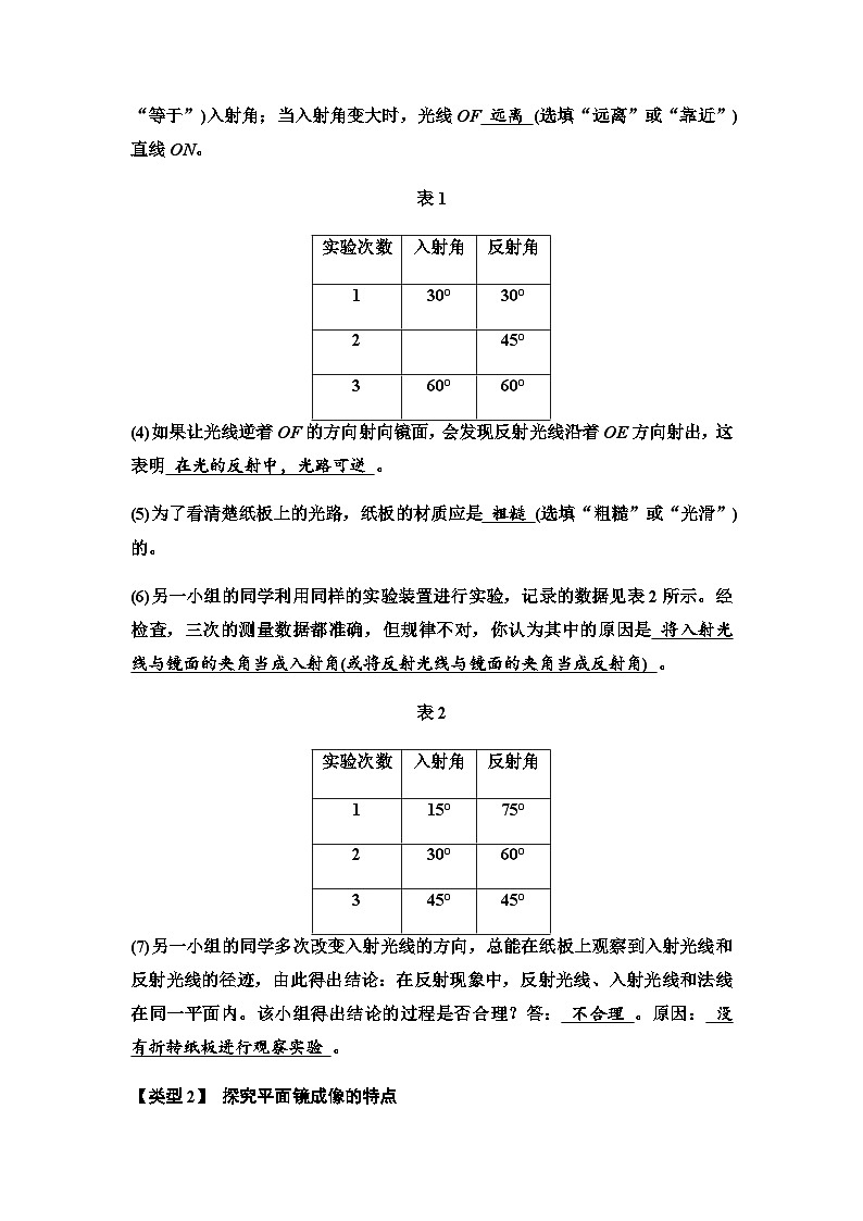 初中物理人教版八年级上册-期末专项突破提升测试(三)（含答案）第2页