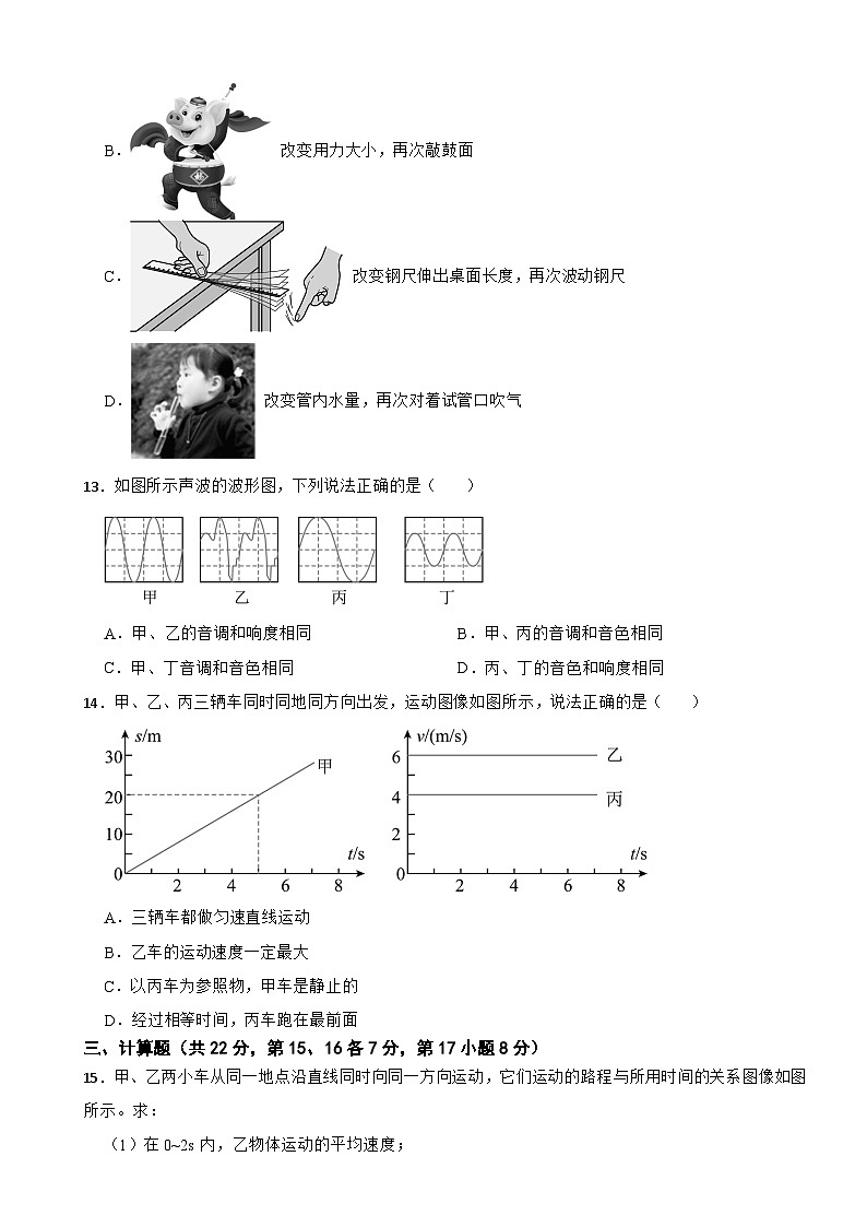 江西省吉安市2025年八年级上学期月考物理试卷附答案第3页