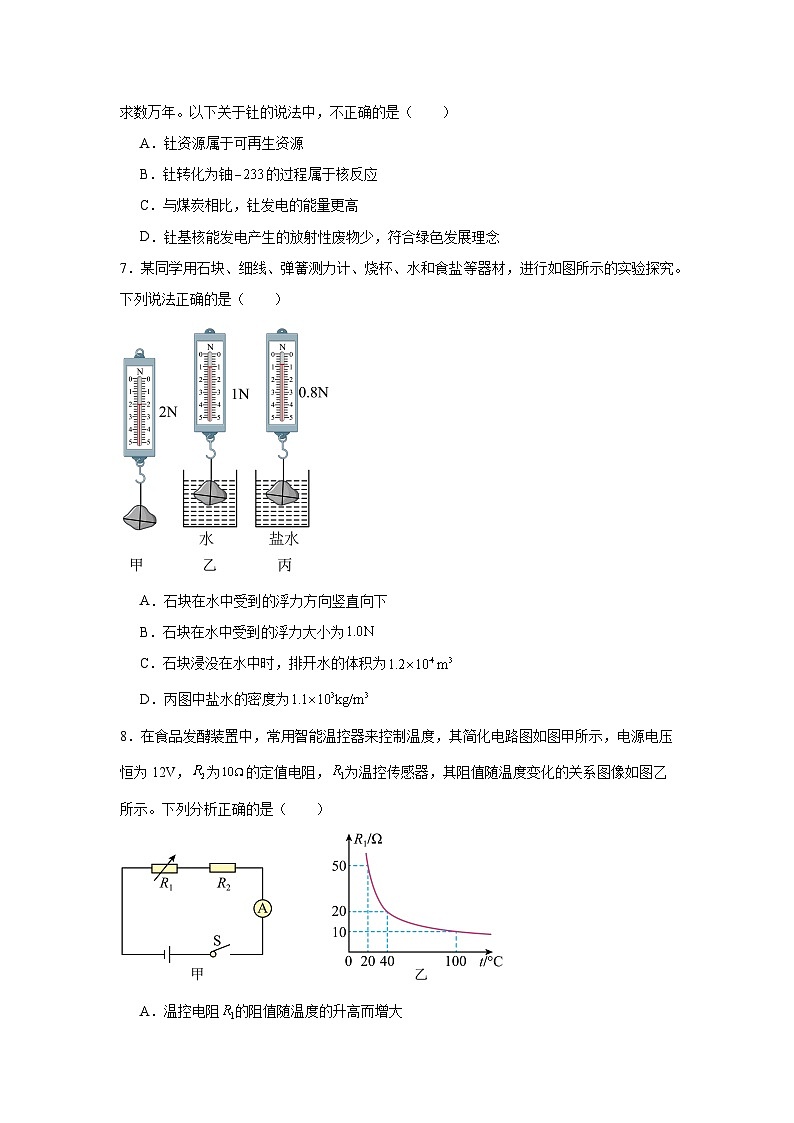 2025年内蒙古赤峰市克什克腾旗中考物理模拟试卷（附答案解析）第3页