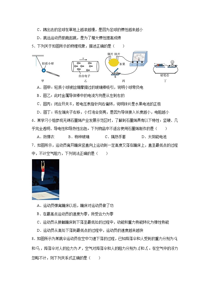 2025年山东省青岛市黄岛区、胶州市、平度市中考物理二模试卷（附答案解析）第2页