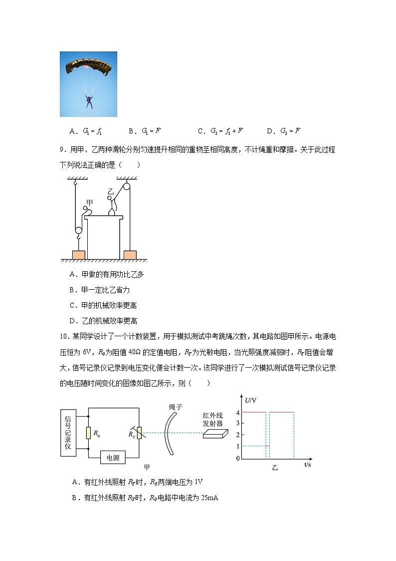 2025年山东省青岛市黄岛区、胶州市、平度市中考物理二模试卷（附答案解析）第3页