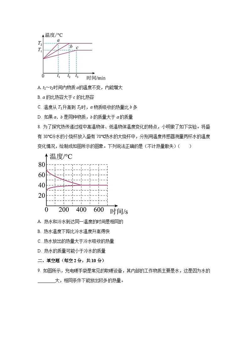 贵州省遵义市2024-2025学年九年级上学期第一次月考物理物理试卷（学生版）第3页
