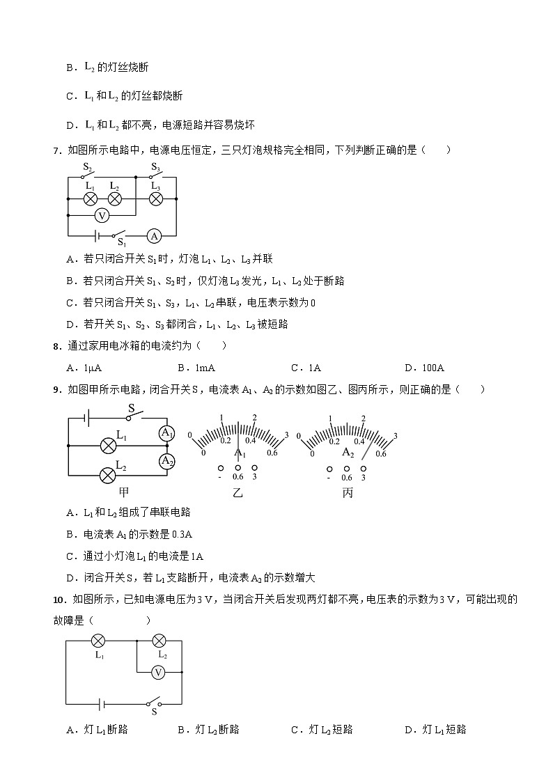 甘肃省武威市2025年九年级上学期第三次月考物理试题附答案第2页