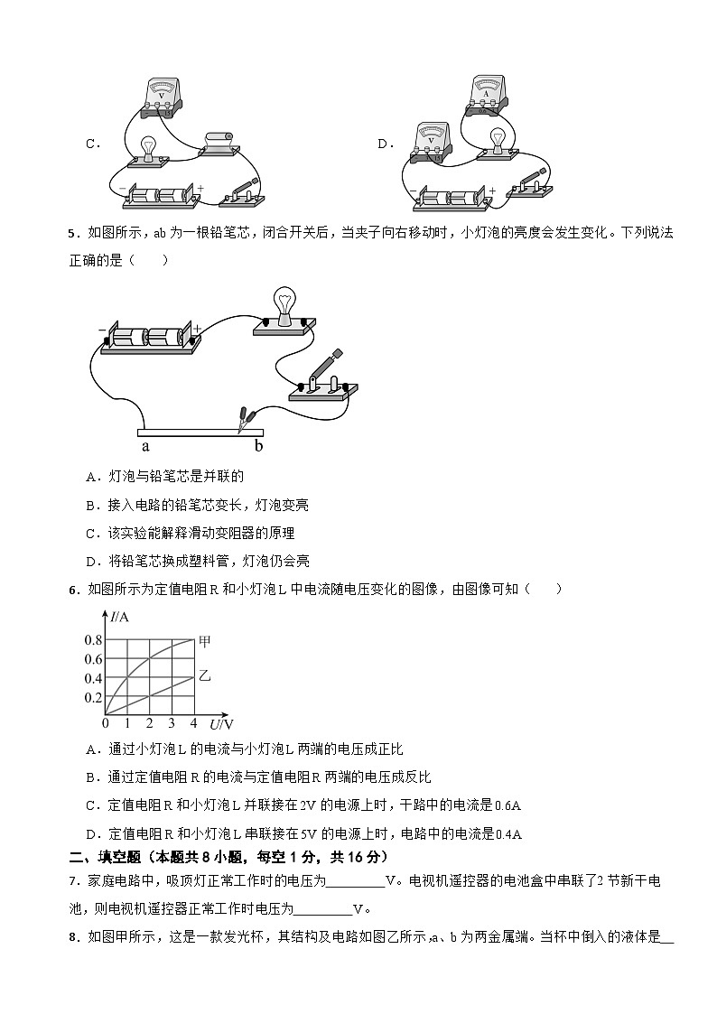甘肃省平凉市2025年九年级上学期月考物理试题附答案第2页