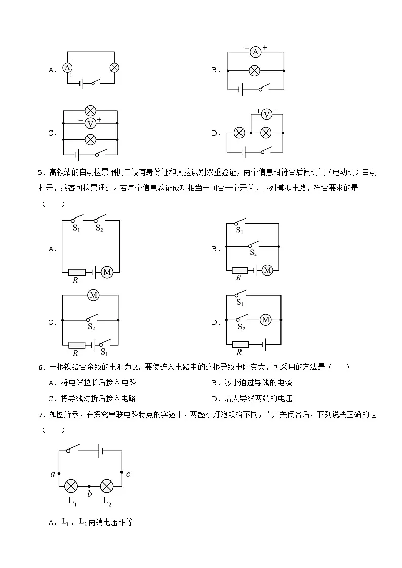 广西壮族自治区崇左市2025年九年级上学期月考物理试题附答案第2页