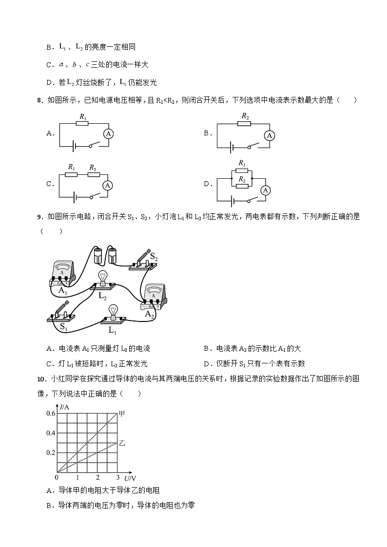 广西壮族自治区崇左市2025年九年级上学期月考物理试题附答案第3页