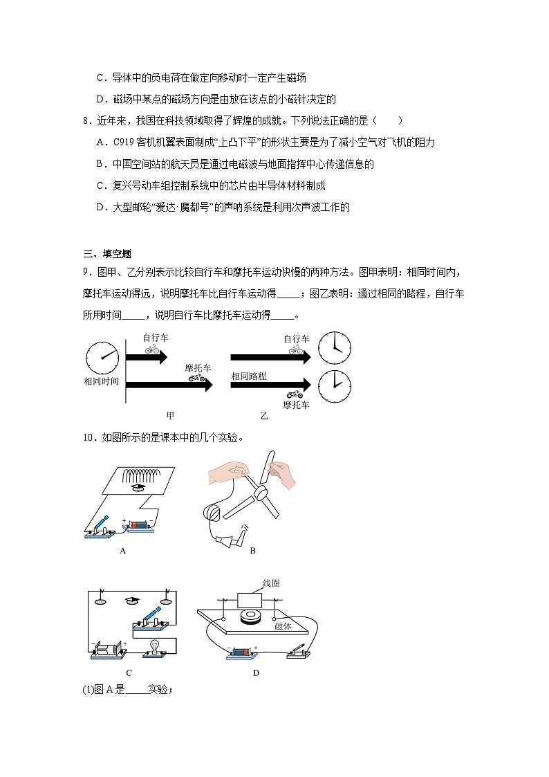 2025年河南省漯河市召陵区中考物理三模试卷（附答案解析）第3页