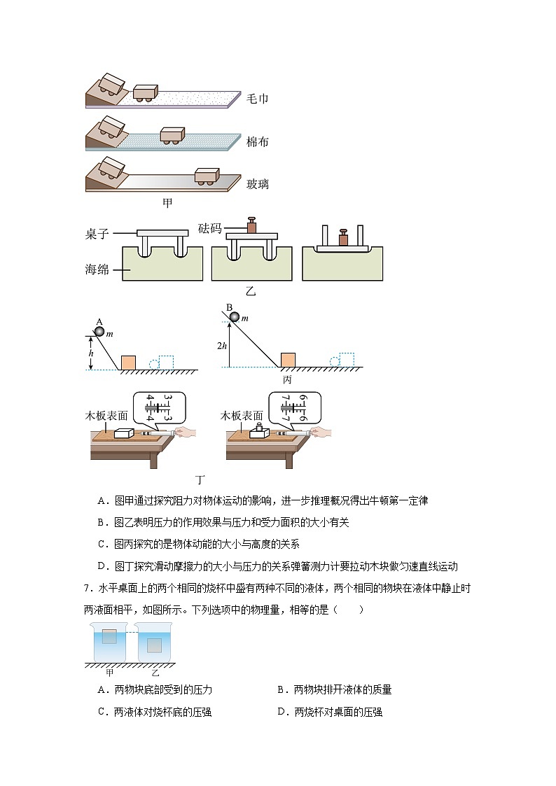 2025年山东省济宁市任城区中考物理二模试卷（附答案解析）第3页