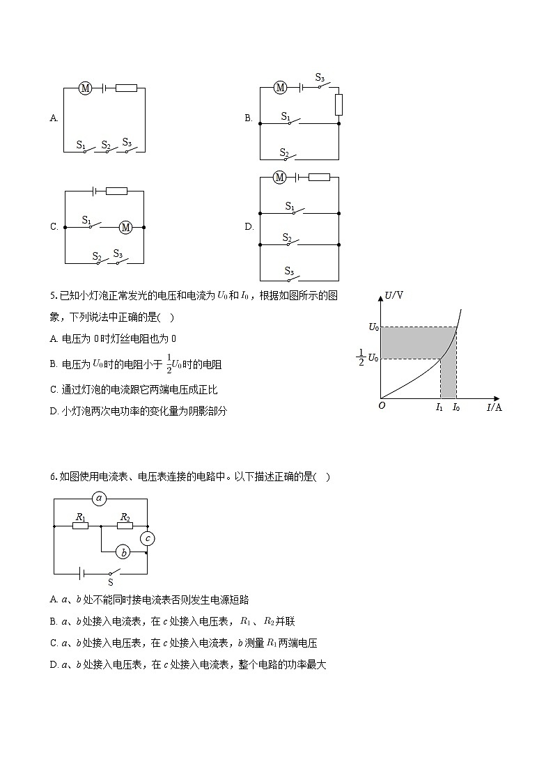 河南省周口市西华县部分学校2023-2024学年九年级上学期月考物理试卷（11月份）+第2页