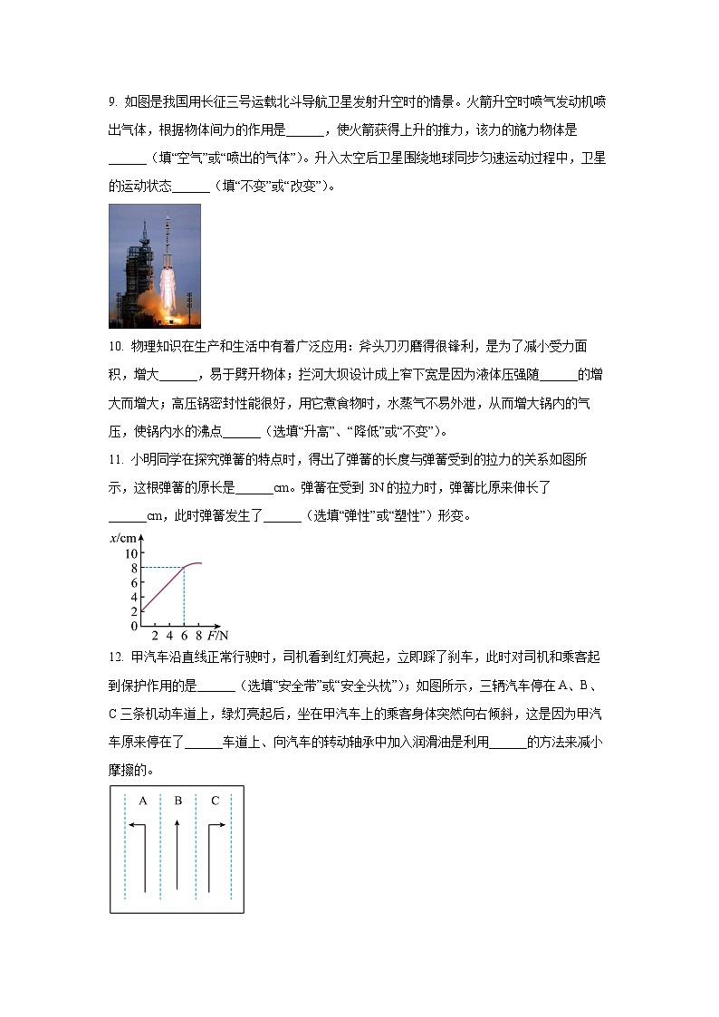广东省梅州市兴宁市2024-2025学年八年级下学期期末物理试卷（学生版）第3页