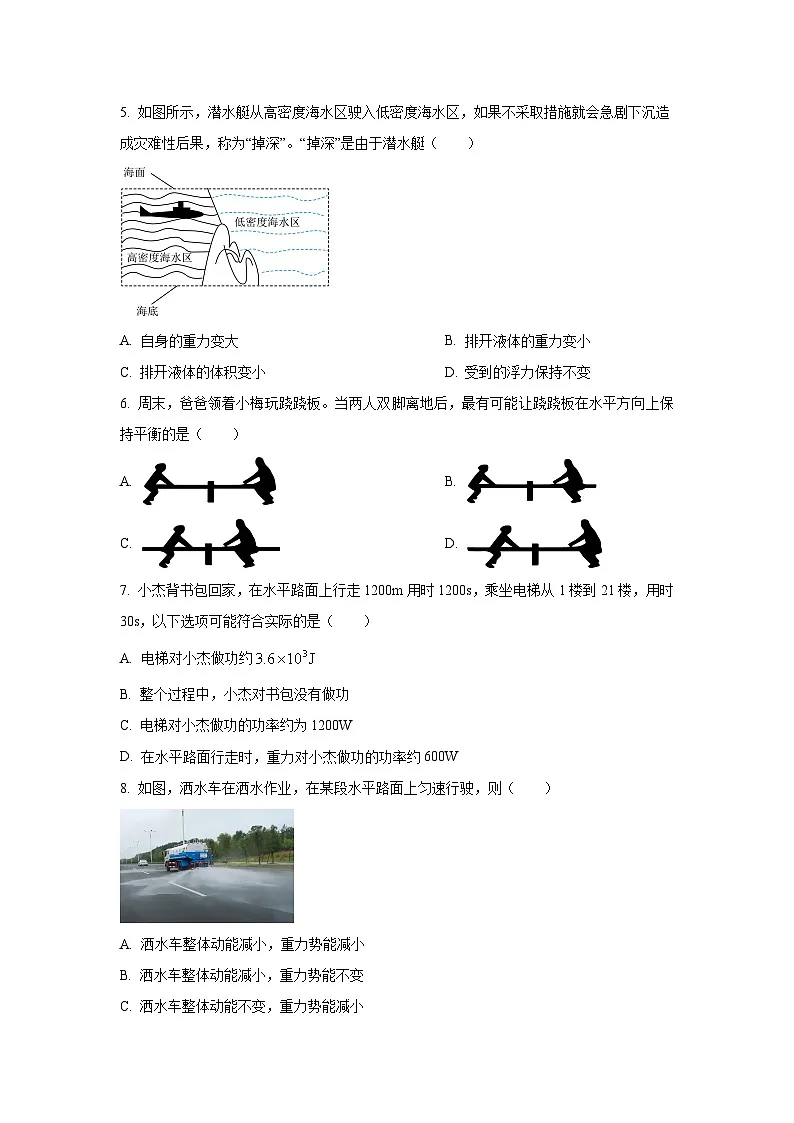 福建省泉州市安溪县2024-2025学年八年级下学期期末物理试卷（学生版）第2页