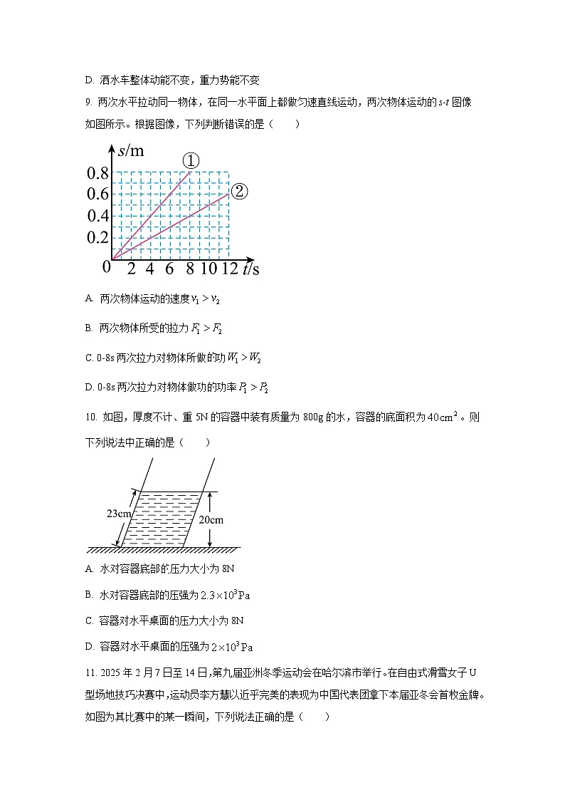福建省泉州市安溪县2024-2025学年八年级下学期期末物理试卷（学生版）第3页