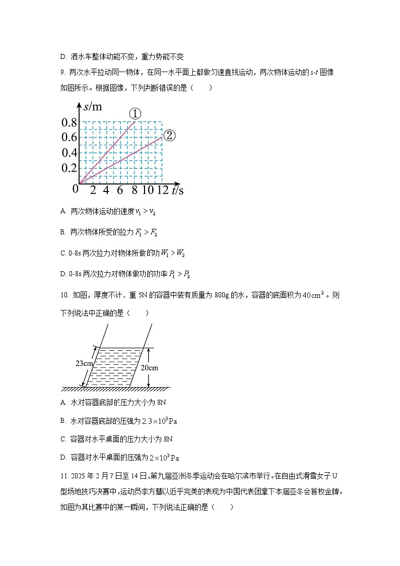 福建省泉州市安溪县2024-2025学年八年级下学期期末物理试卷（学生版）第3页