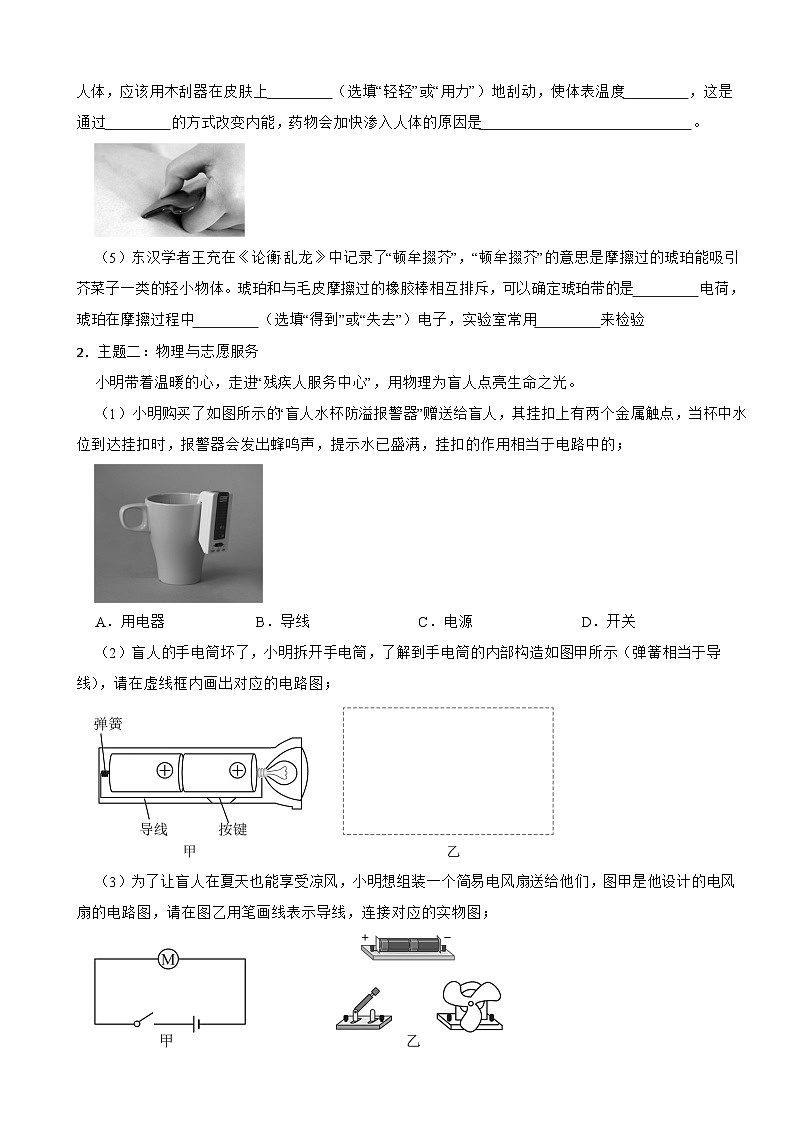 广东深圳龙岗区2025年九年级上学期月考物理试题附答案第2页