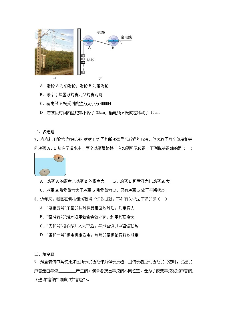 2025年河南省南阳市西峡县中考物理三模试题（附答案解析）第3页