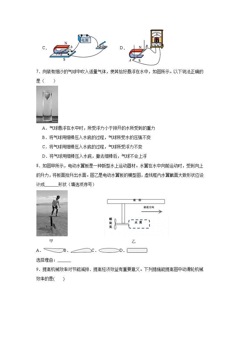 2025年宁夏中考物理试题（无答案）第2页