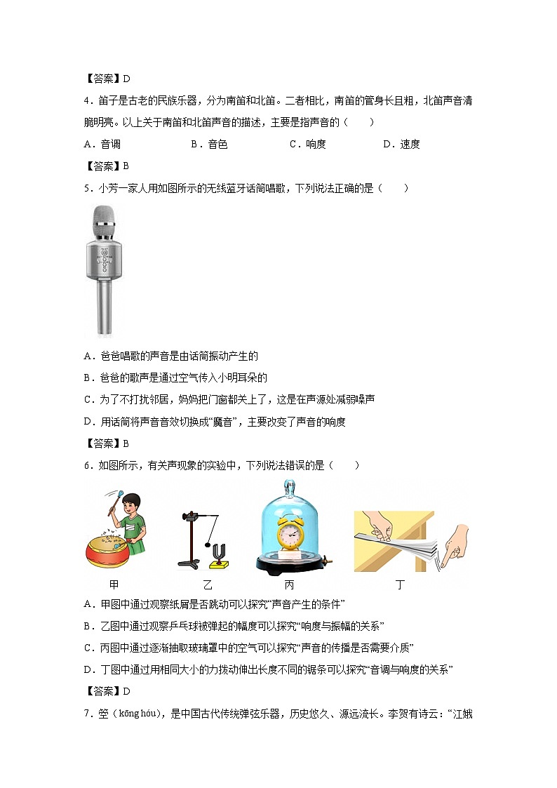 广东省深圳市龙岗区2024-2025学年八年级上学期期中物理试卷第2页